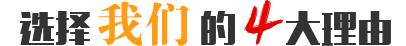 實(shí)力強(qiáng)，有保障